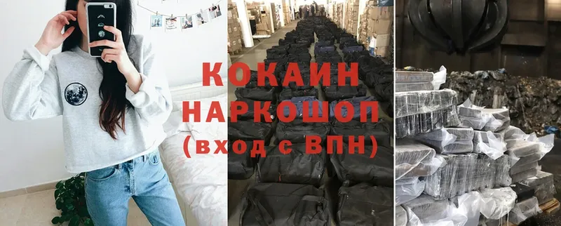 Кокаин 99%  закладка  Заполярный 