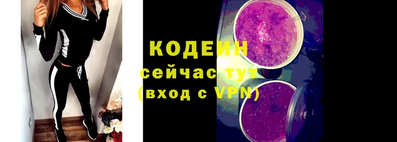 Кодеиновый сироп Lean Purple Drank  где продают   mega сайт  Заполярный 