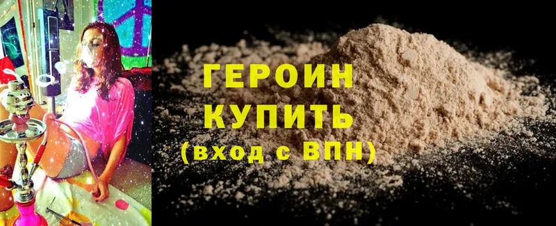 Героин Heroin  omg ссылка  Заполярный  наркошоп 