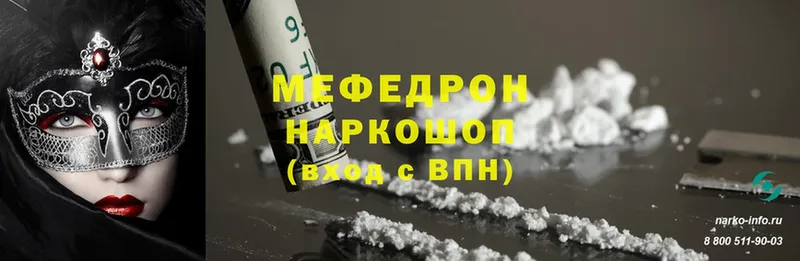 где купить наркоту  Заполярный  МЯУ-МЯУ 4 MMC 